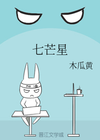 七芒星