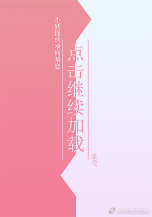 既然你也不是人