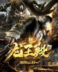 生而为王萧阳