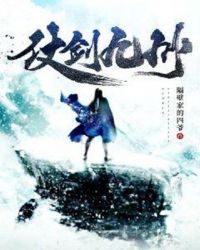仗剑九州