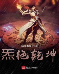 炁绝乾坤