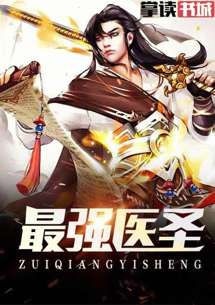 平凡小医仙
