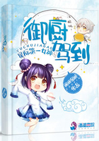 星际女神之御厨驾到