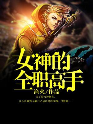 江小鱼沐雪
