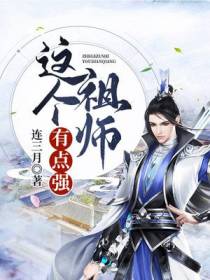 最强扶姐魔莫凡