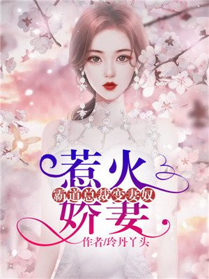 萧雅傅琰