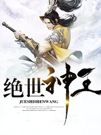 绝世神王楚痕