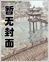赫连瑾悦薇