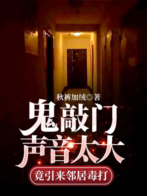 灵异最强套路