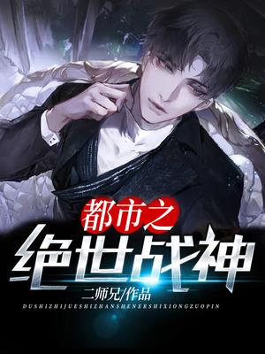 都市之绝世战神凌风