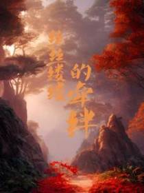 丝丝缕缕的牵绊
