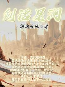 星澜剑语