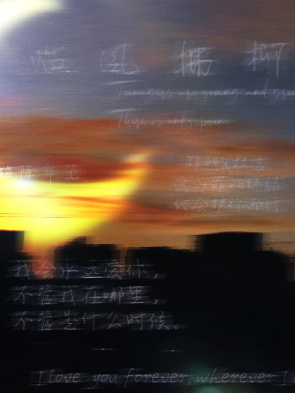 临风拂柳