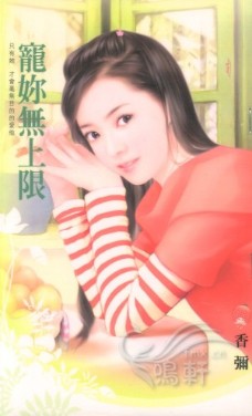 宠你无上限