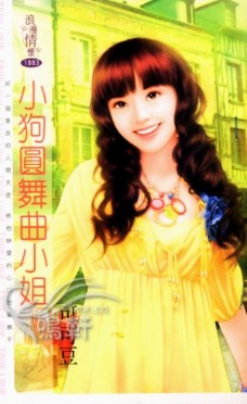 小狗圆舞曲小姐