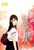 药儿姑娘