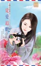 觅爱追欢