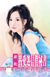 我爱迷信俏秘书